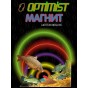 Прикормка OPTIMIST Магнит