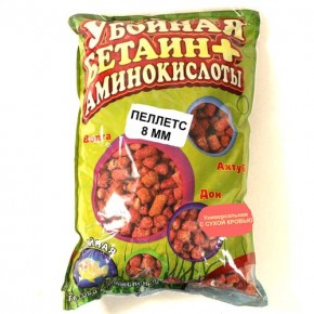 Прикормка УБОЙНАЯ  Бетанин + Аминокислоты гранулы